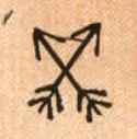 American Indian Symbol for Crossed Arrows